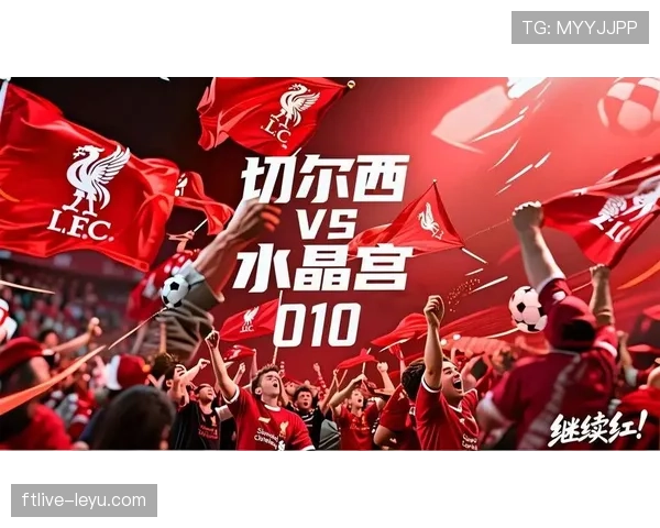 水晶宫状态火热，连胜势头引关注