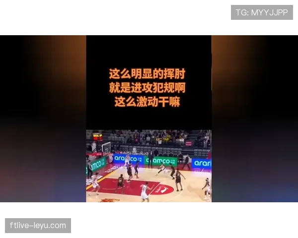 背后犯规判罚标准如何界定？这类犯规为何经常被忽视？