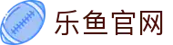 leyu 官网｜乐鱼中国官方网站权威入口